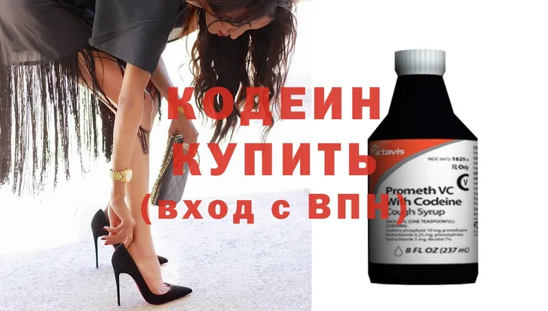 Кодеиновый сироп Lean напиток Lean (лин)  купить  цена  Льгов 